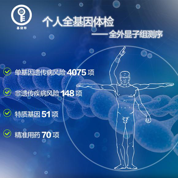 做基因檢測有什么意義和價值？