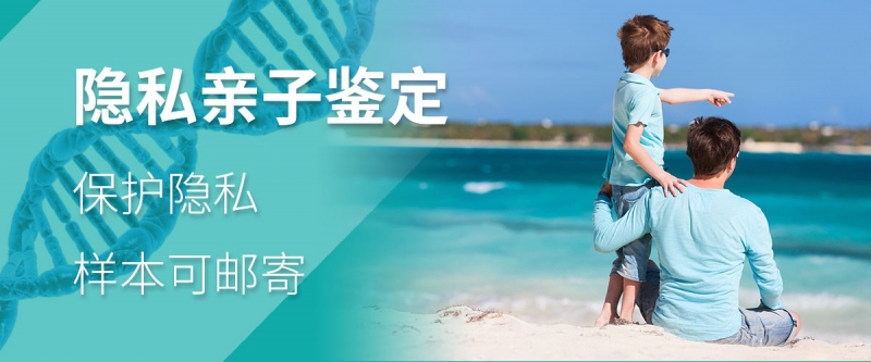 哪些人適合做個人隱私親子鑒定？